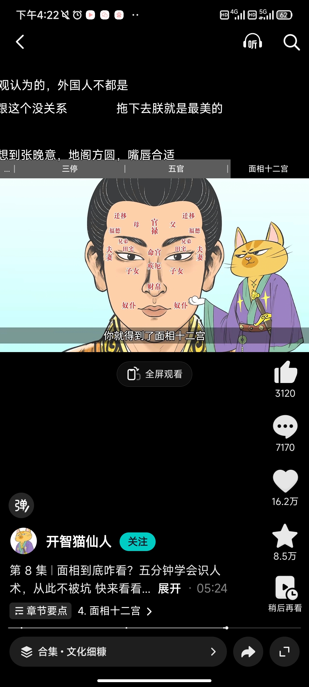 抖音精选新版