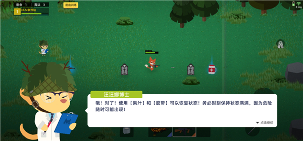 小动 物之星安卓版