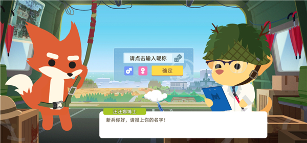 小动 物之星安卓版