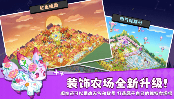 迷你农场截图1