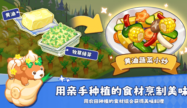 迷你农场