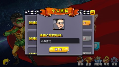 煎饼侠