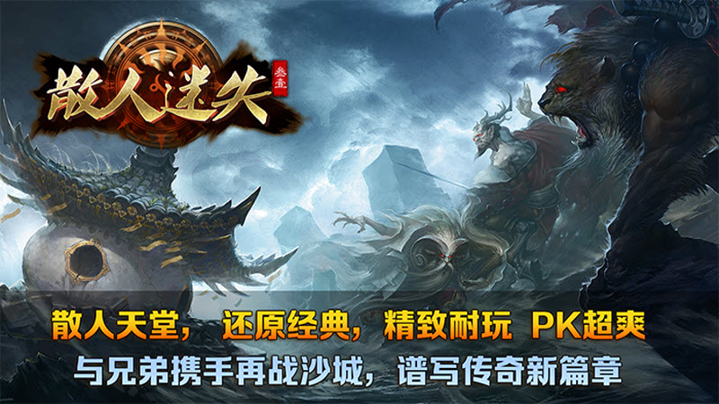 叁壹散人迷失截图2