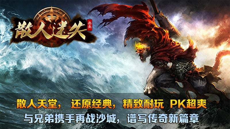 叁壹散人迷失截图1