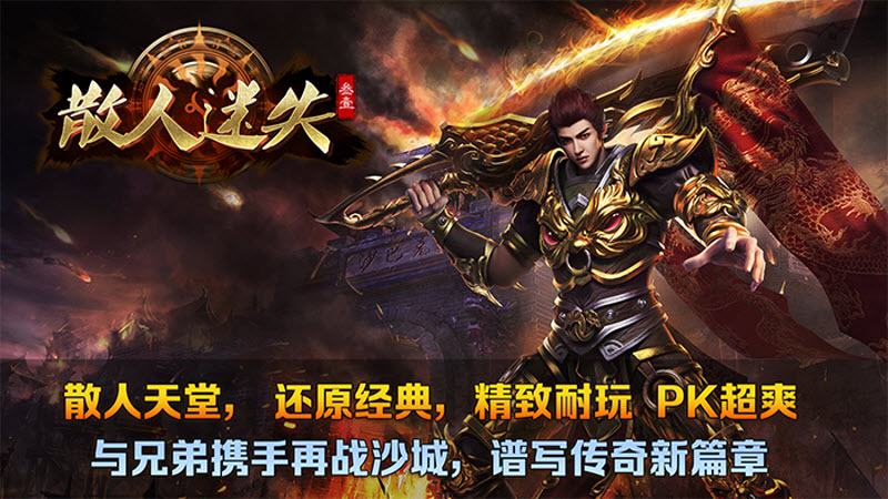叁壹散人迷失截图4