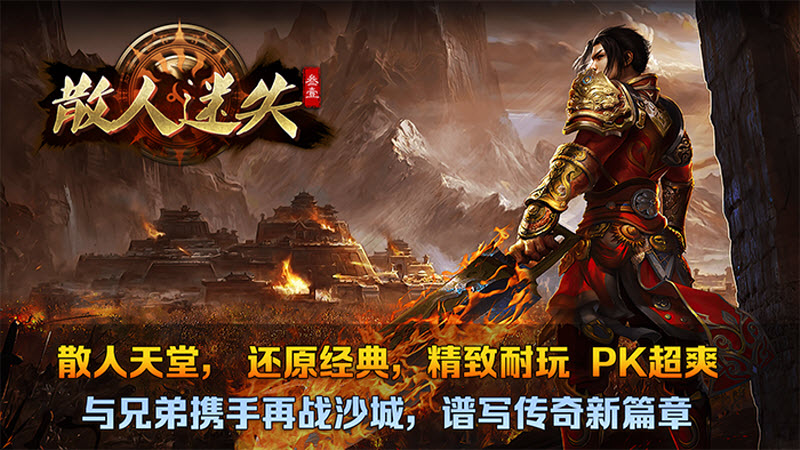 叁壹散人迷失截图3