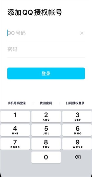 上号神器