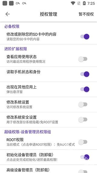 爱玩机工具箱安卓版