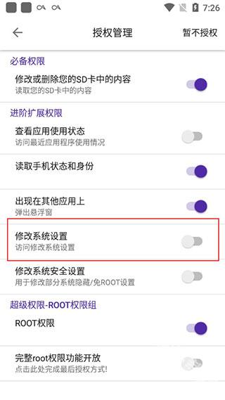 爱玩机工具箱安卓版