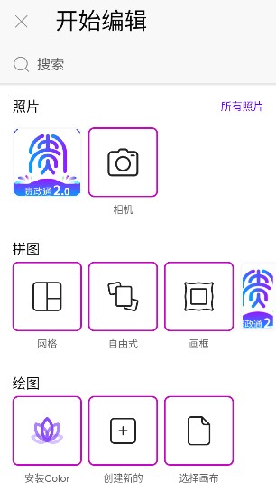 PicsArt安卓版
