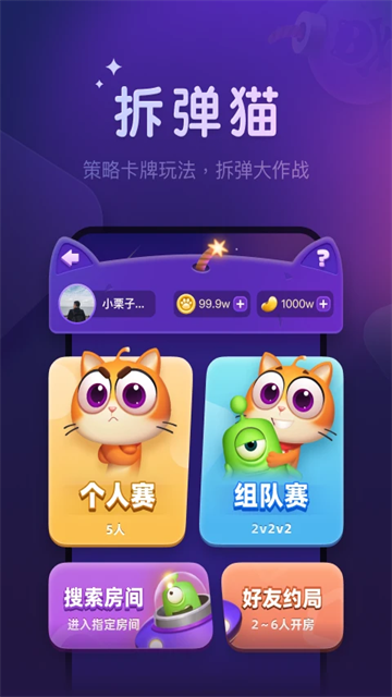 微派狼人截图1