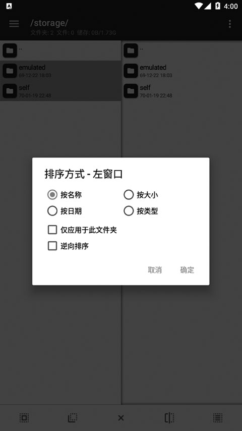 mt管理器老版截图2