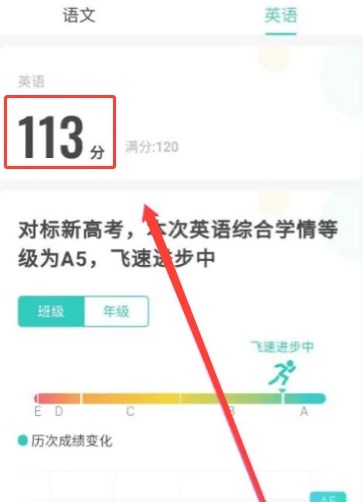 智学网
