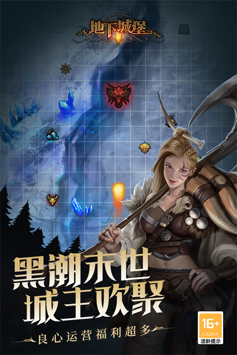 地下城堡2最新版截图0