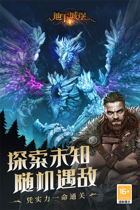 地下城堡2最新版截图1