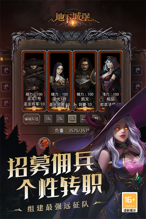 地下城堡2最新版截图2