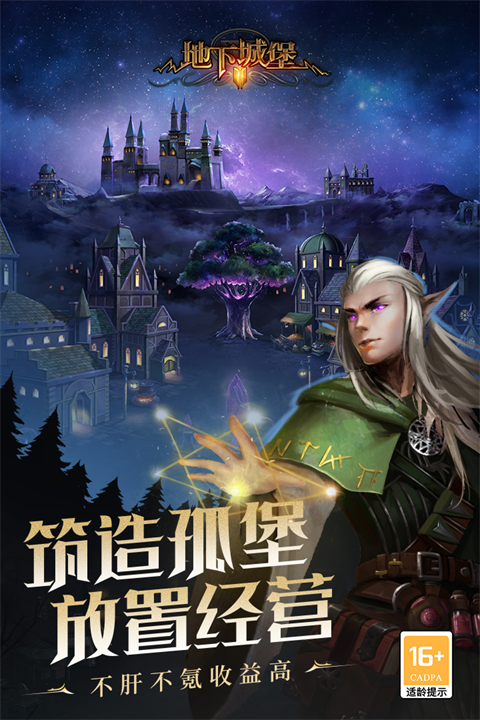 地下城堡2最新版截图3