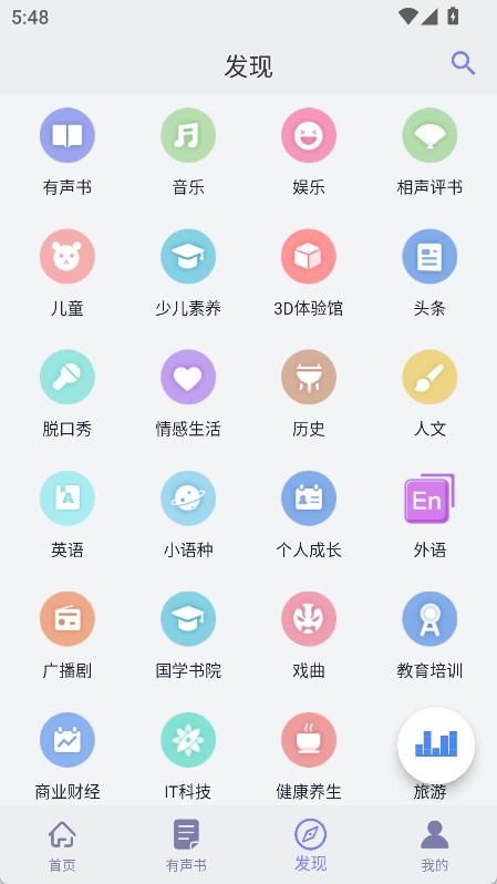 听书精灵app截图2