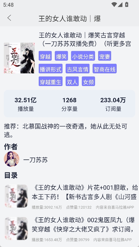听书精灵app截图3