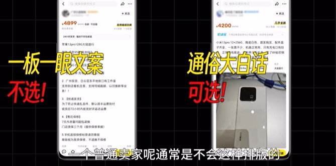 闲鱼app