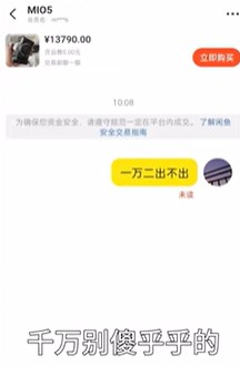 闲鱼app