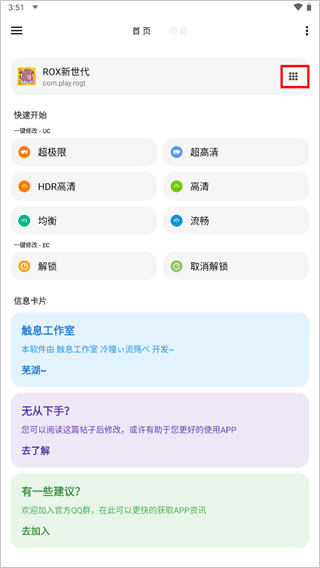 LT画质助手