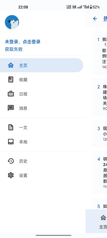 Hydrogen知乎客户端