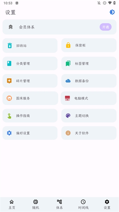 知拾笔记