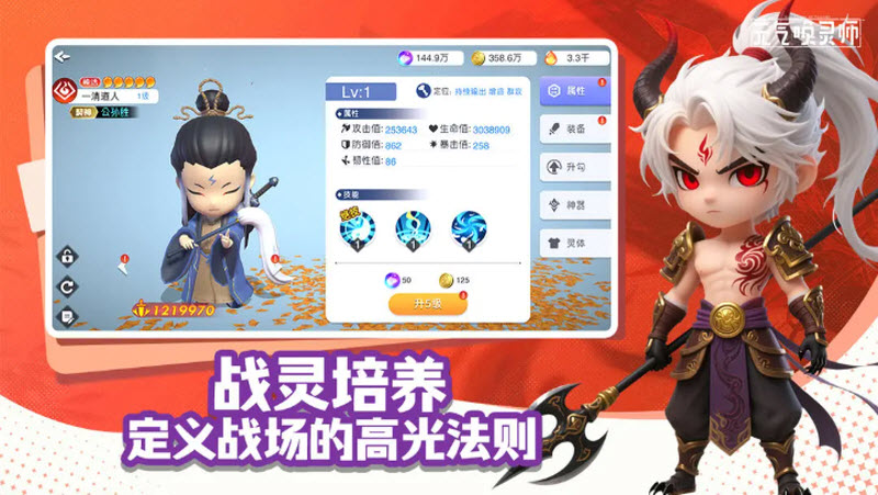 元气唤灵师