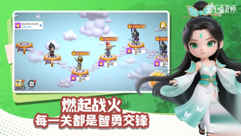 元气唤灵师