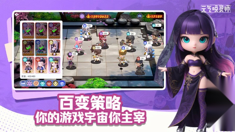 元气唤灵师