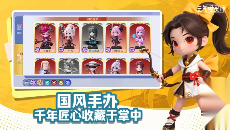 元气唤灵师