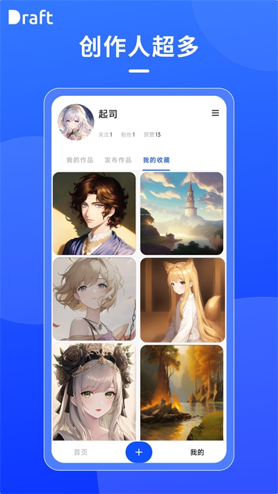 Draft ai截图2