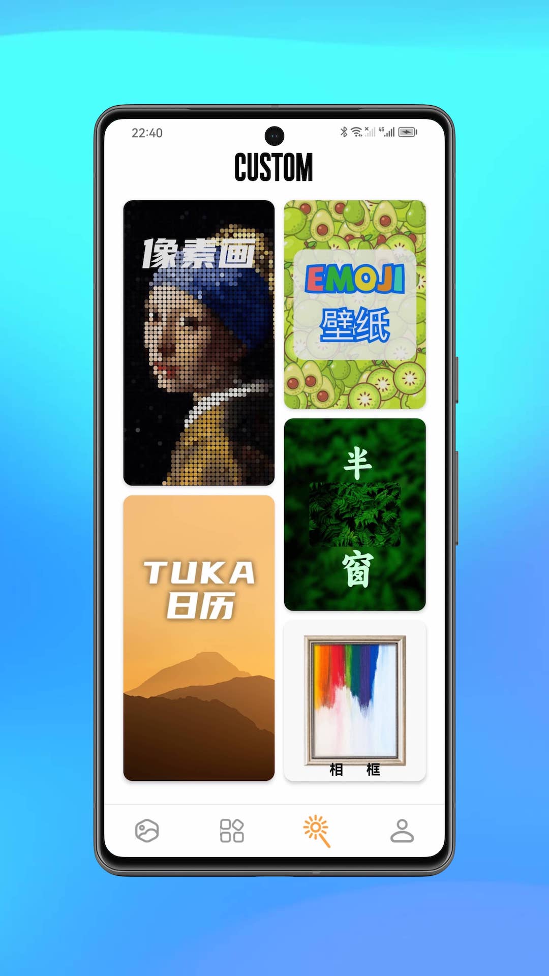 图卡壁纸截图2