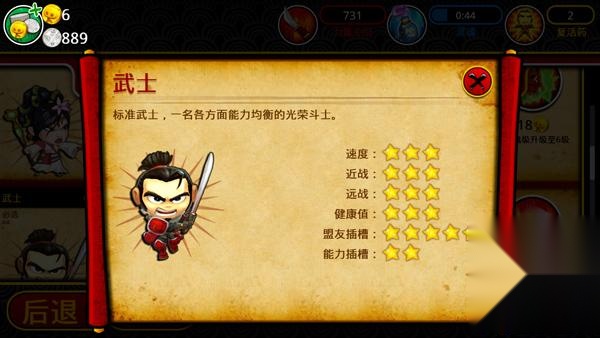 武士大战僵尸2汉化版