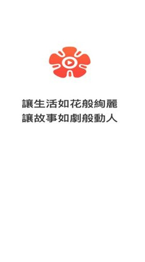 花间短剧