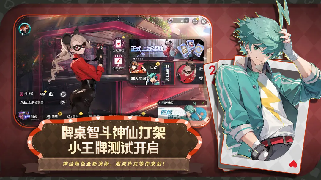 非人学园