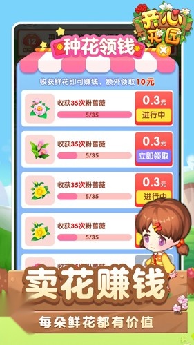 开心花园