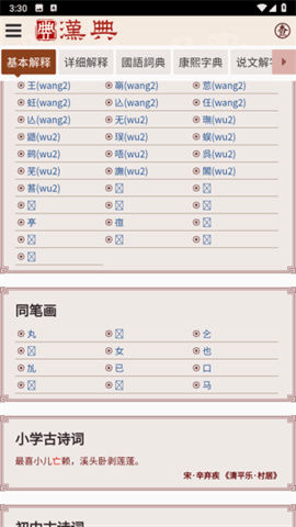 汉典网