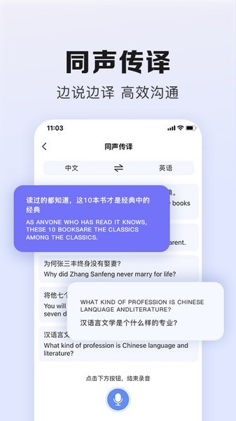 翻译鹅软件