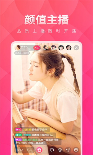 小红帽直播截图0