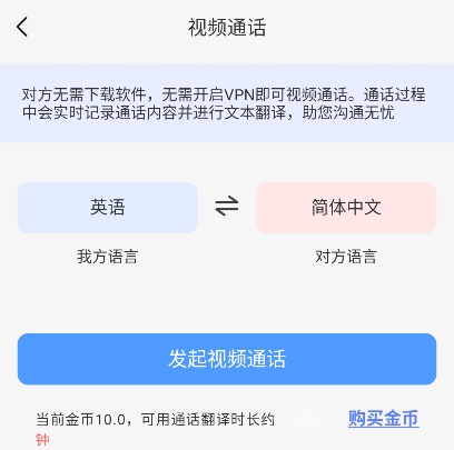 翻译鹅软件