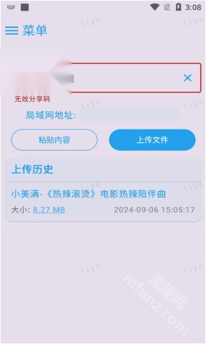 MixFile软件