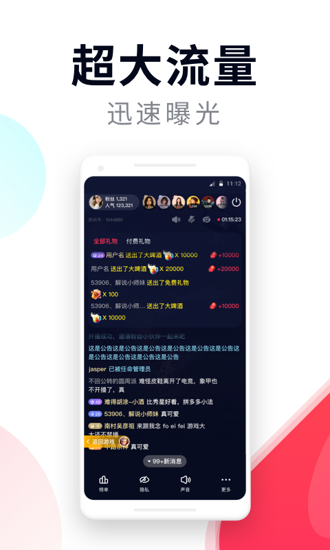yy百战助手