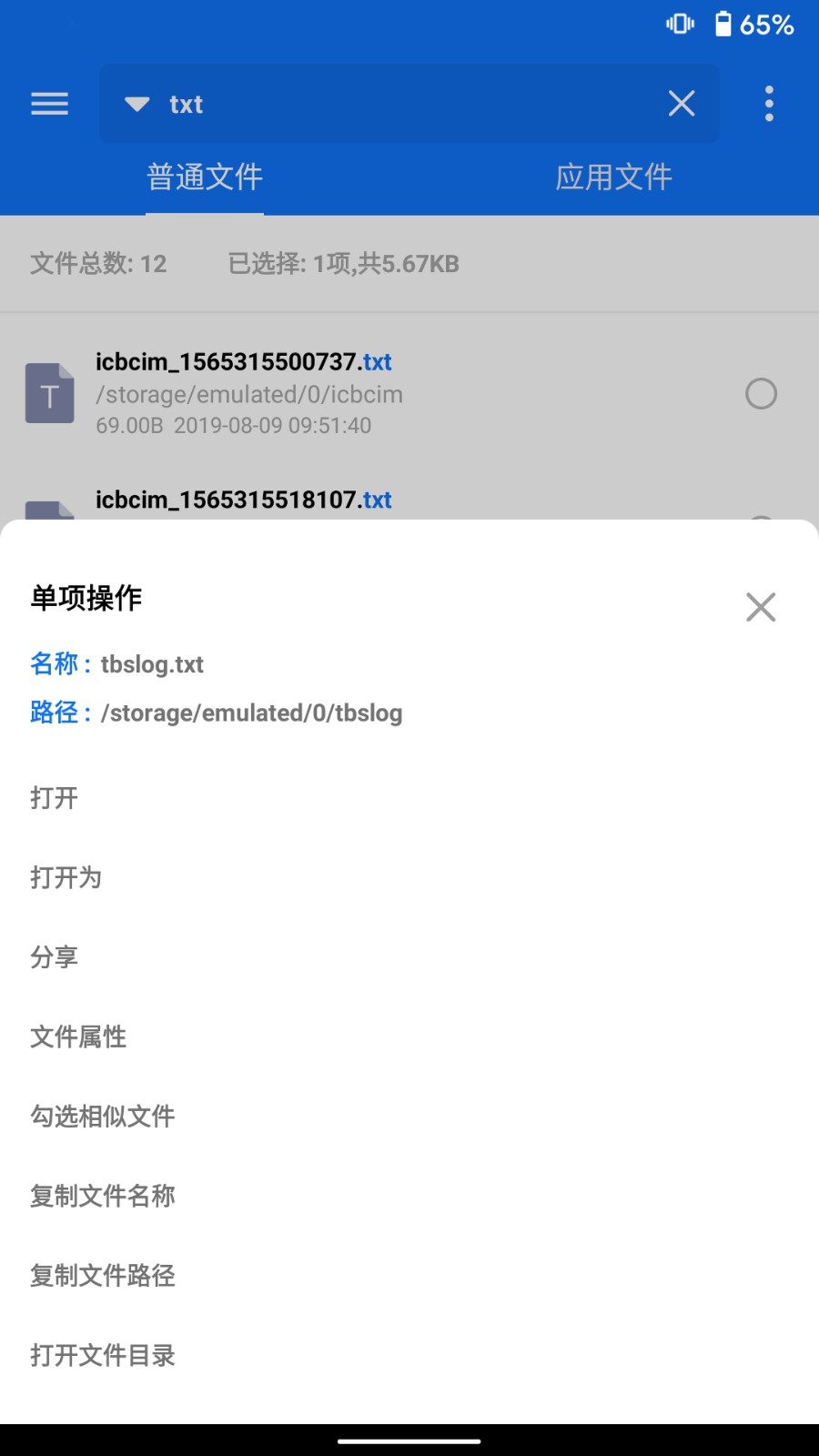 黑盒闪搜最新版
