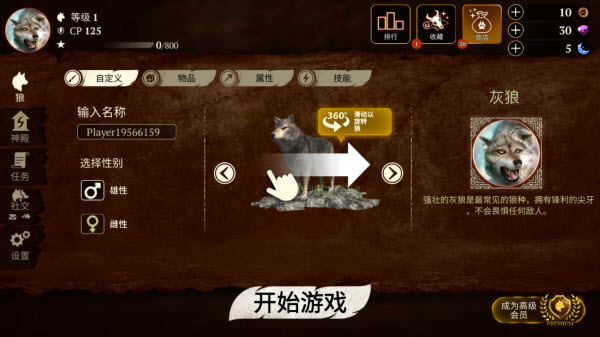 狼族最新版