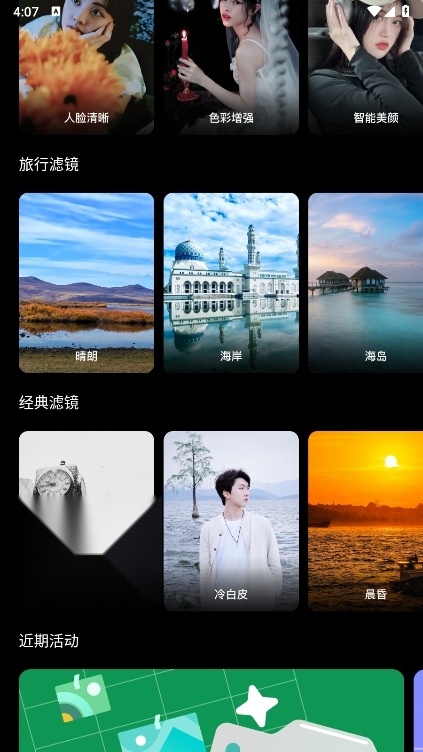 光影魔术手手机版app