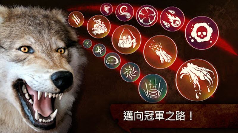狼族最新版截图0