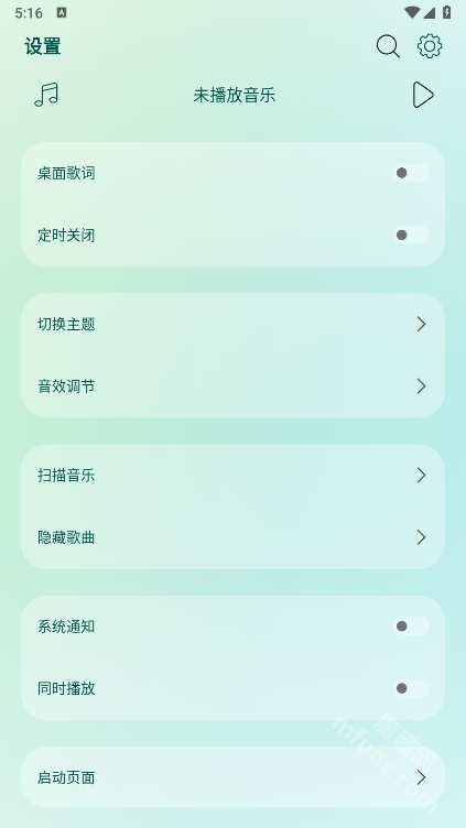 Leapmusic新版