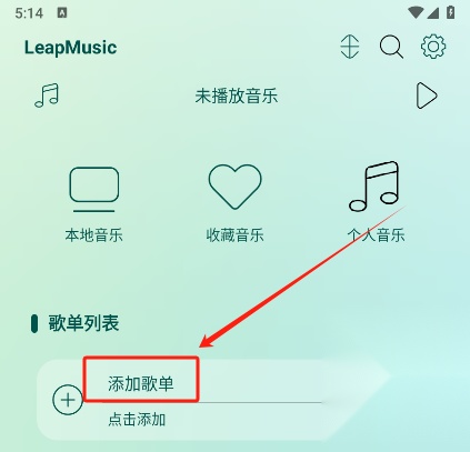 Leapmusic新版
